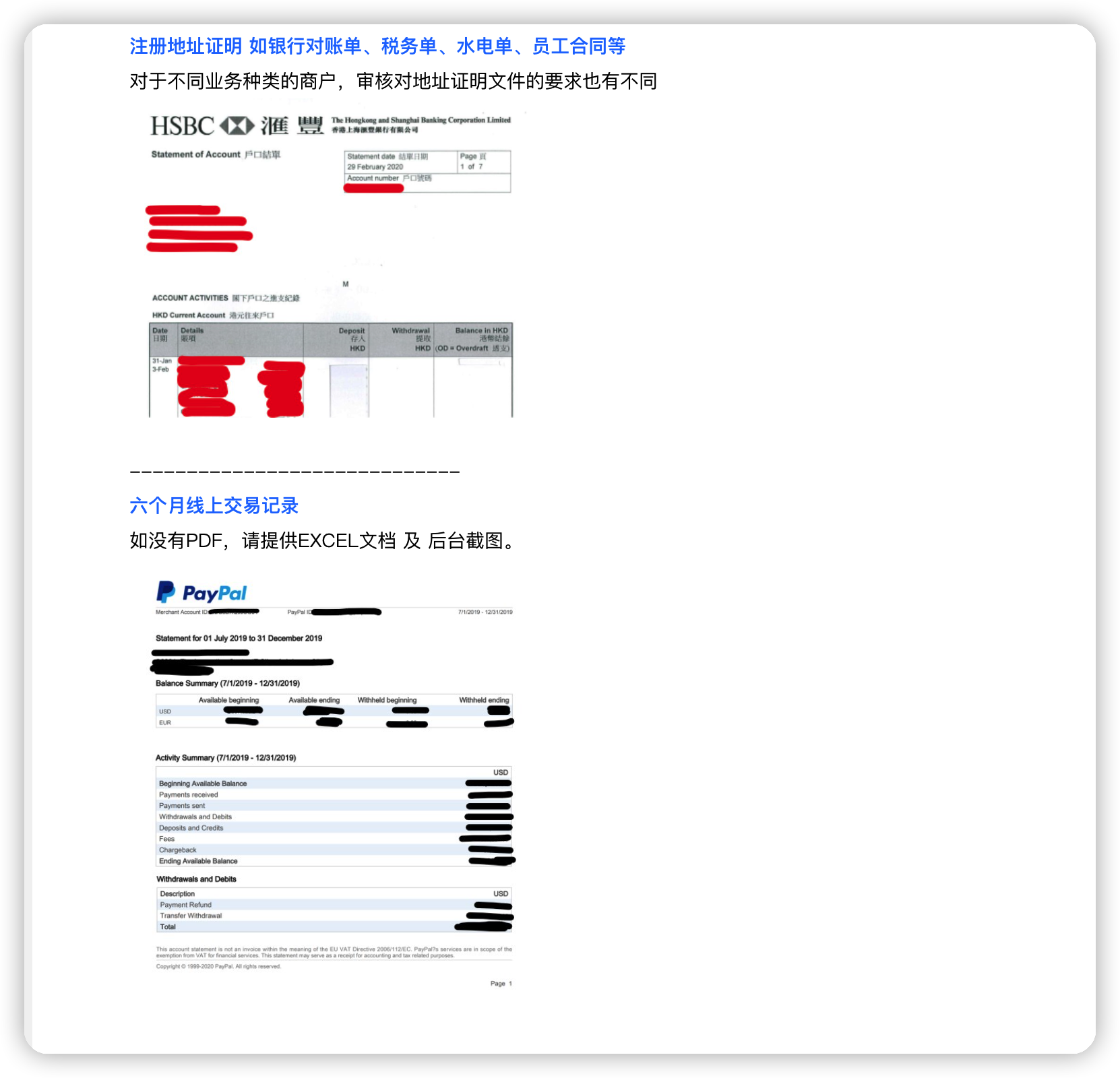 支付公司所需文件 – checkout.com-Helpayments
