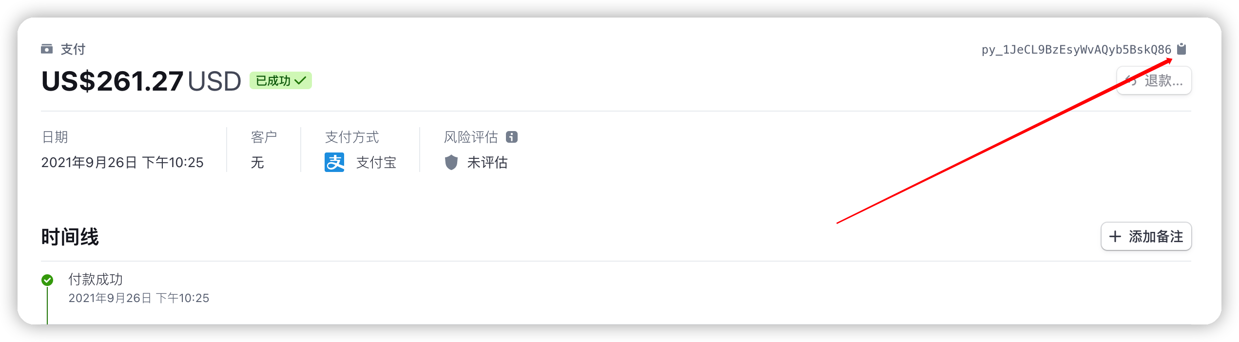 Stripe 库存审核-Helpayments