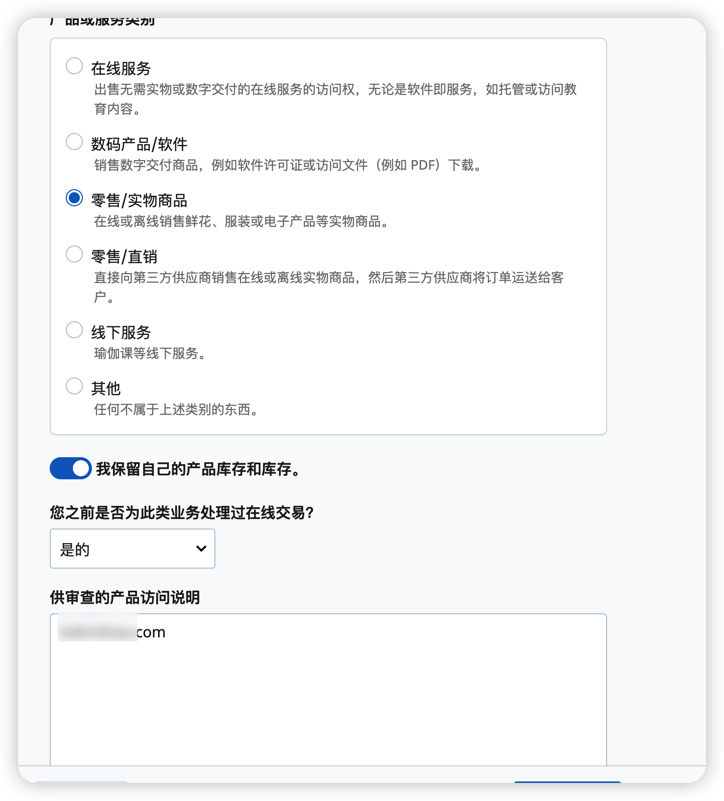 2checkout申请教程-Helpayments