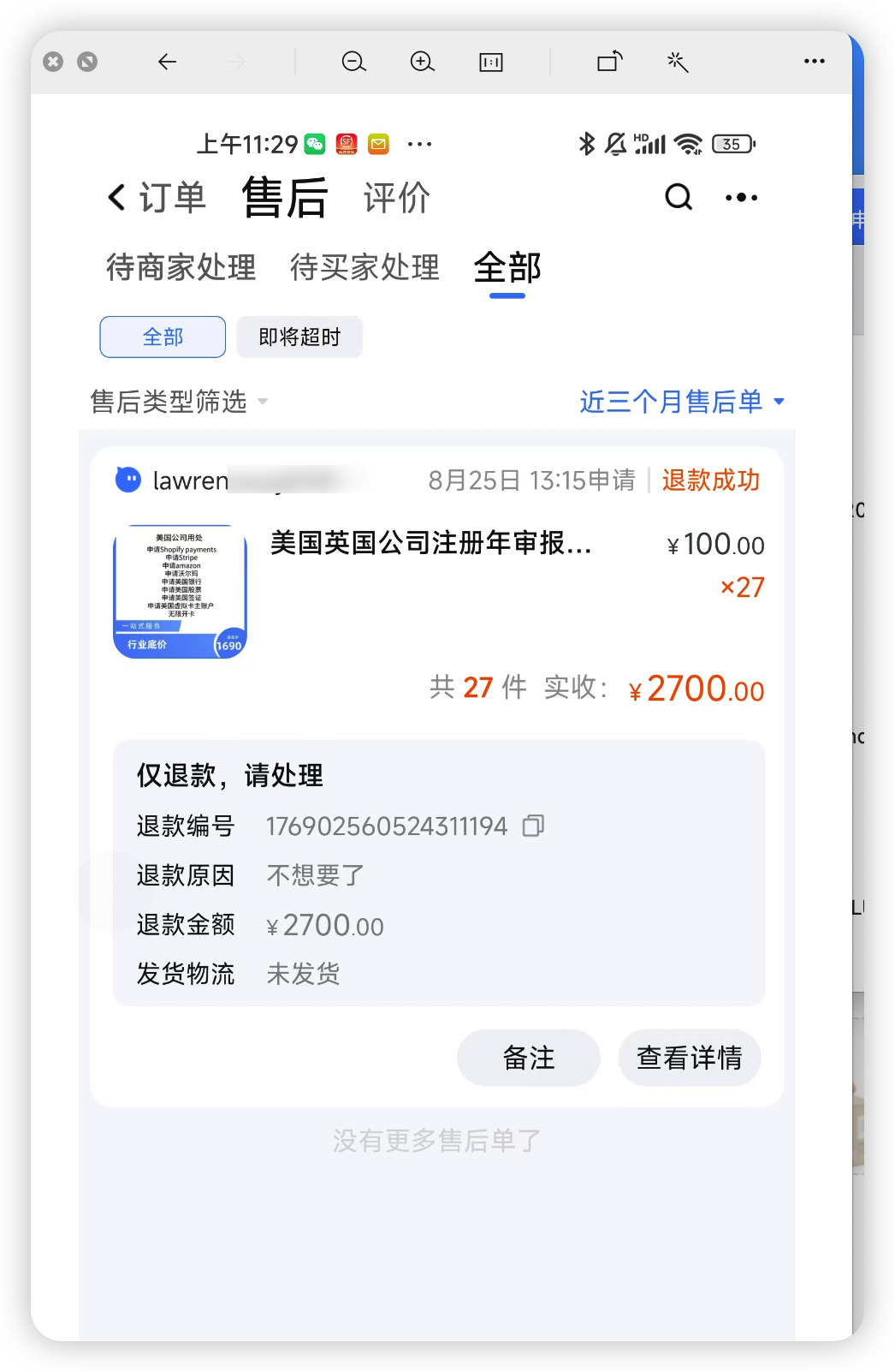 众筹能不能用Stripe-Helpayments