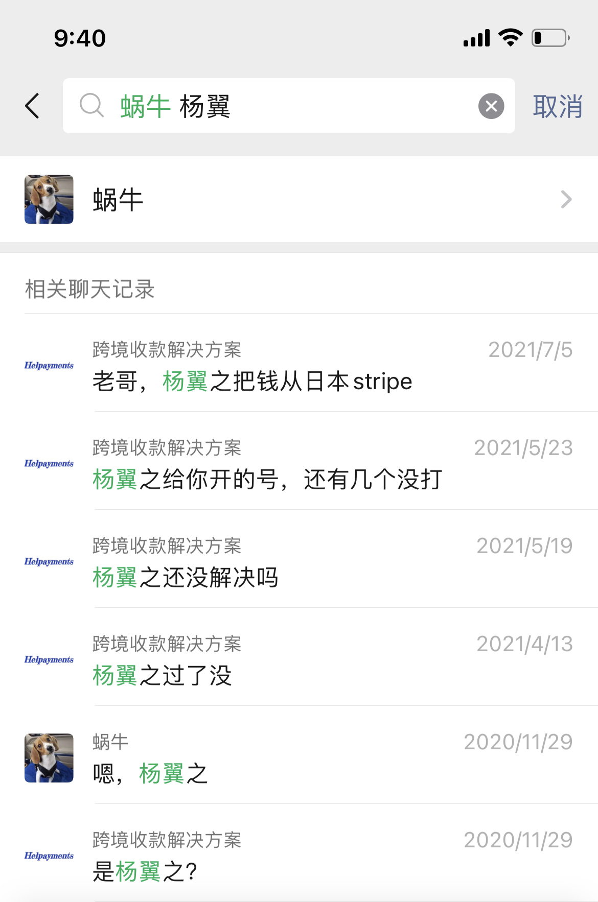 卧槽贵圈真乱-揭开stripe卖号圈-Helpayments