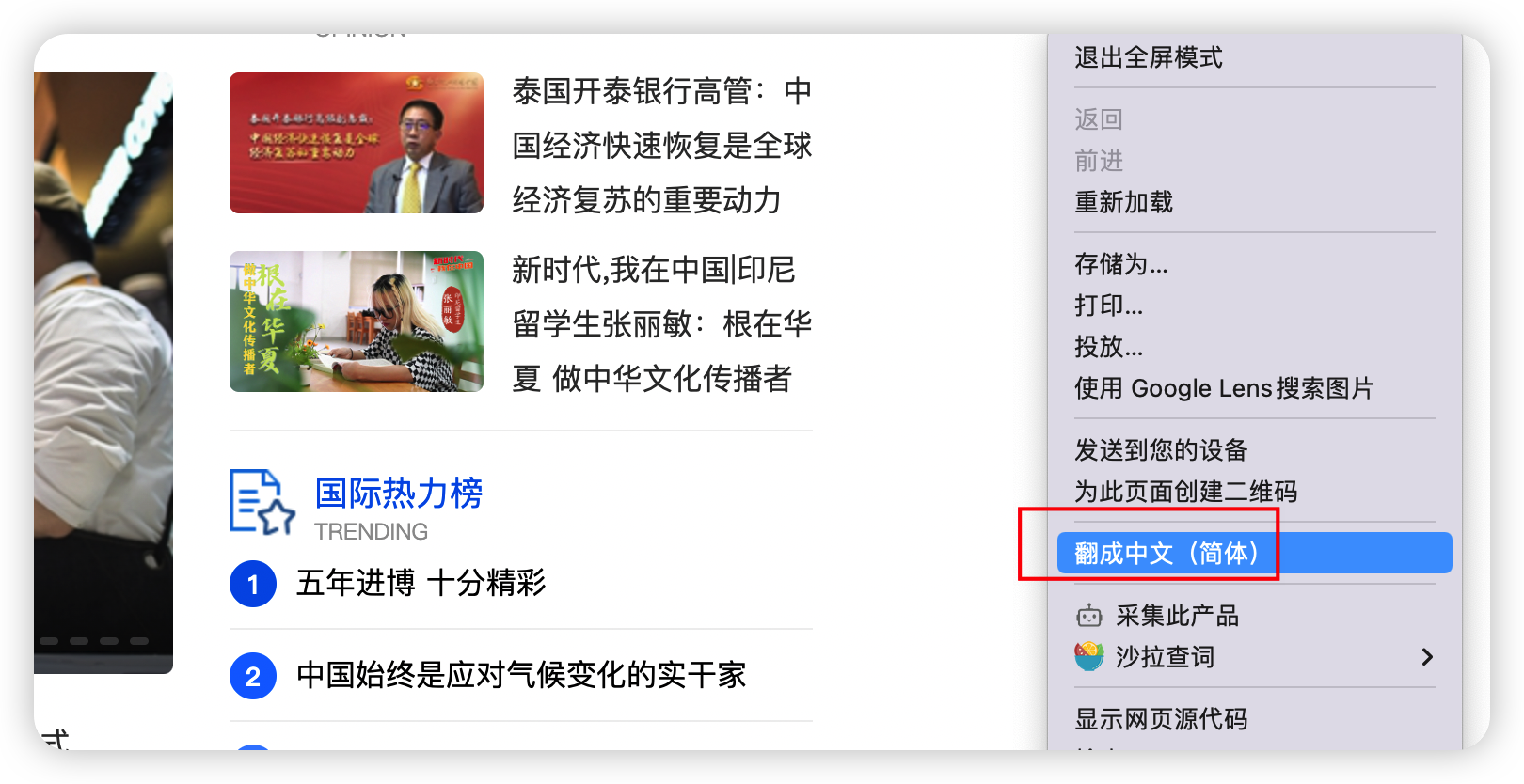 将中文页面翻译为英文的方法-Helpayments