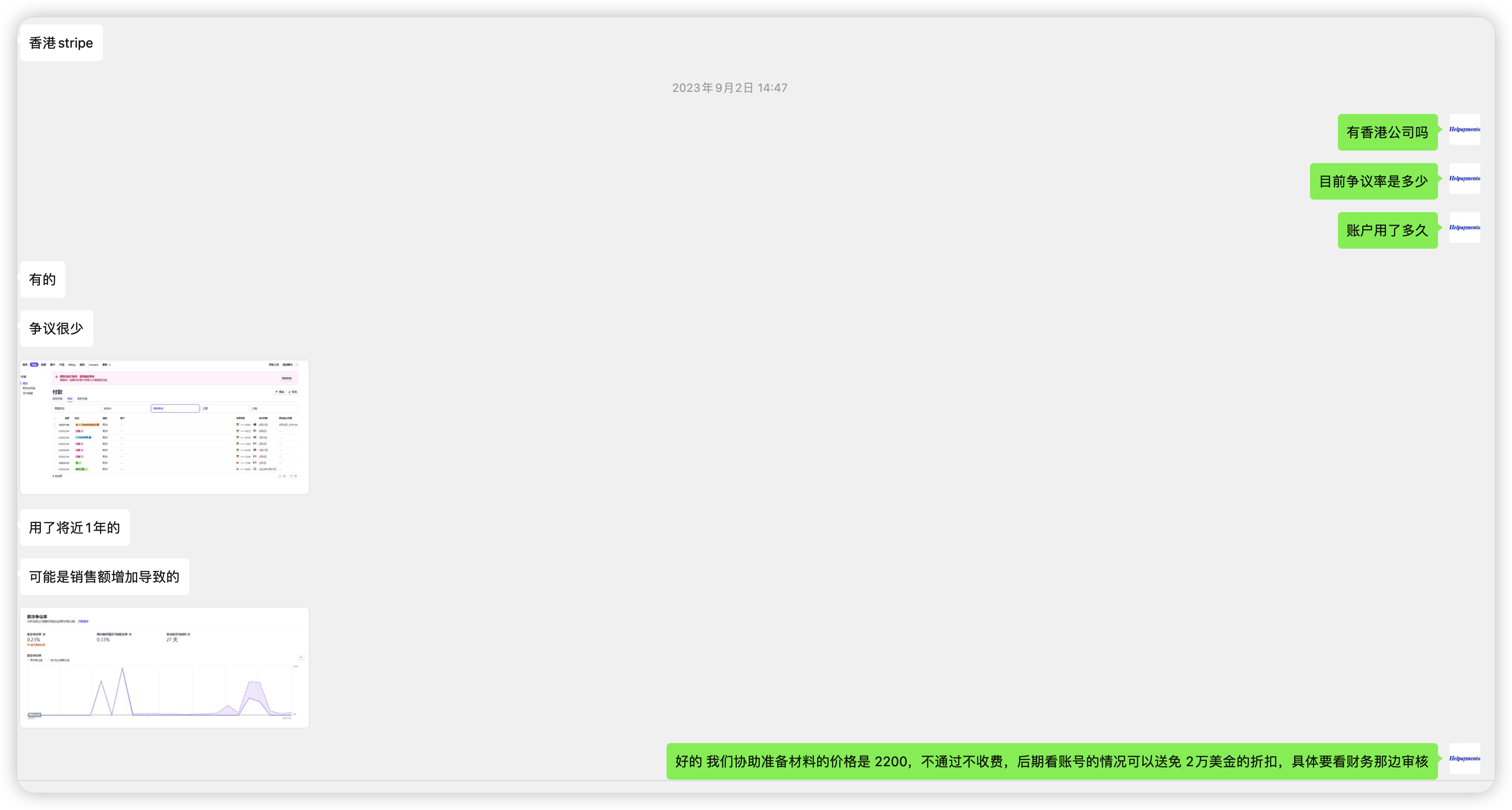 Stripe成功案例