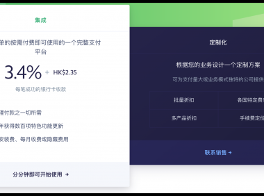 Stripe账号完善