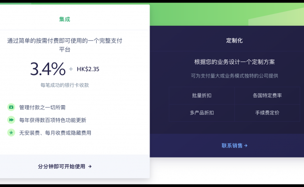 Stripe账号完善