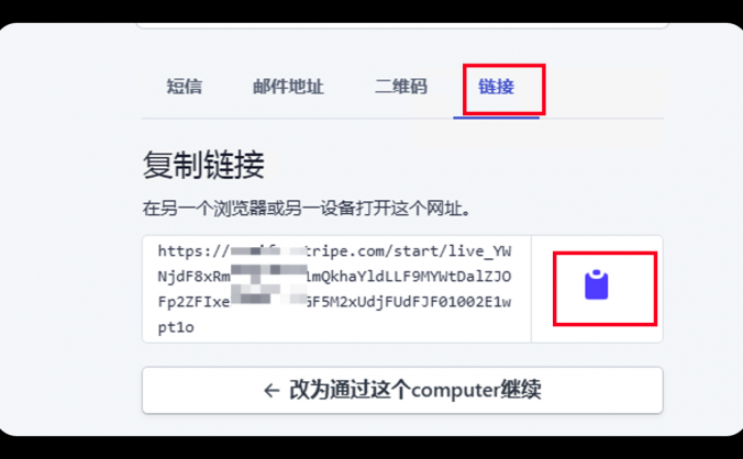 美国Stripe身份验证