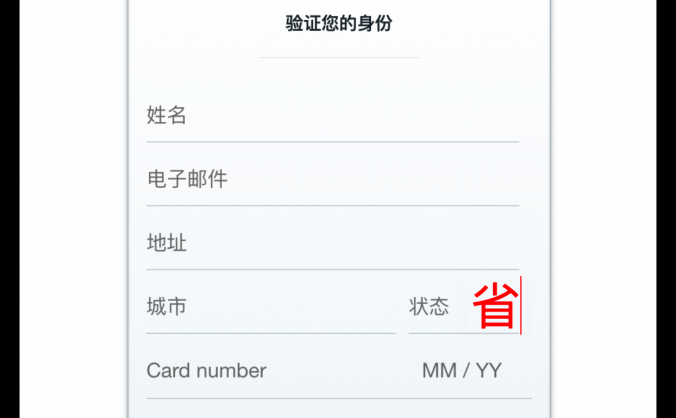 Stripe信用卡验证