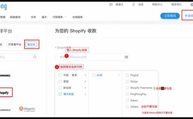pingpongx申请教程