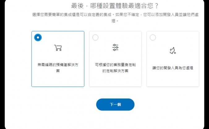 香港Paypal申请指南