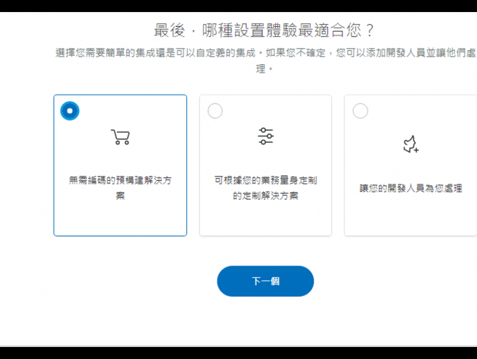 香港Paypal申请指南