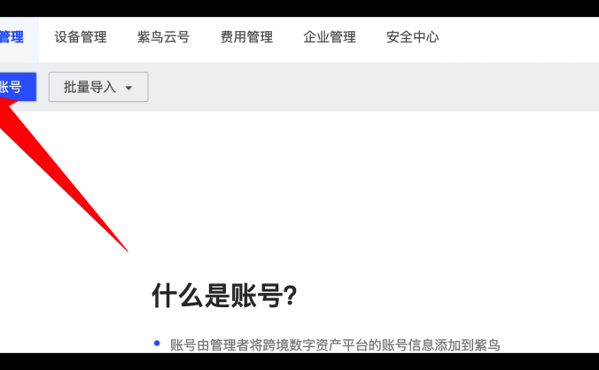 紫鸟浏览器购买