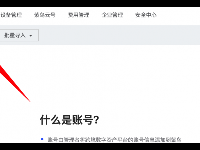 紫鸟浏览器购买